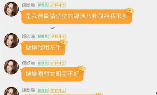 718娱乐吃瓜群,娱乐圈幕后风云尽收眼底  第2张