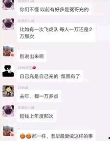 袁宇阳爆料聊天记录视频,揭秘背后惊人真相 第2张 袁宇阳爆料聊天记录视频,揭秘背后惊人真相 第2张